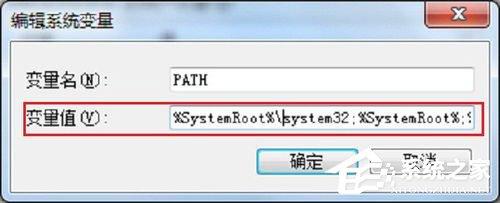 Win7系统MMC无法创建管理单元怎么解决？