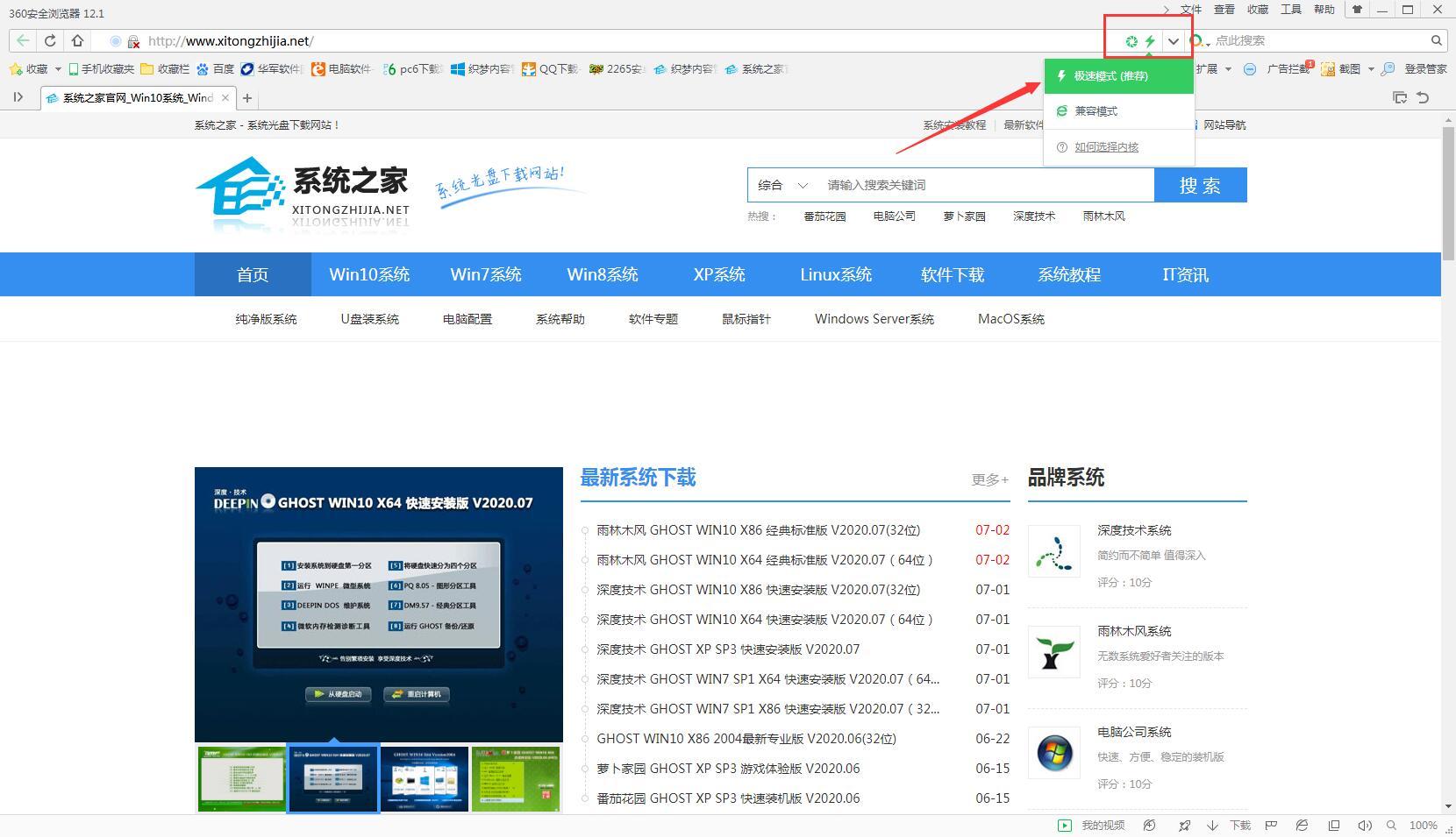 5118站长工具箱SEO插件如何安装？5118站长工具箱安装方法