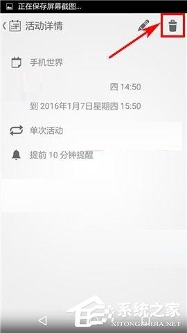 闹钟ONE APP怎么删除日程活动？闹钟ONE APP删除日程活动的方法