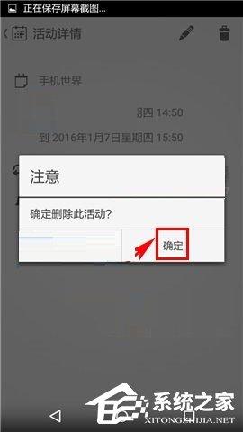 闹钟ONE APP怎么删除日程活动？闹钟ONE APP删除日程活动的方法