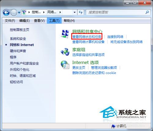 Win7默认网关不可用的解决办法