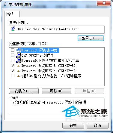 Win7默认网关不可用的解决办法