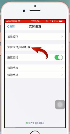 迅雷自动续费怎么取消？怎么关闭迅雷会员自动续费？