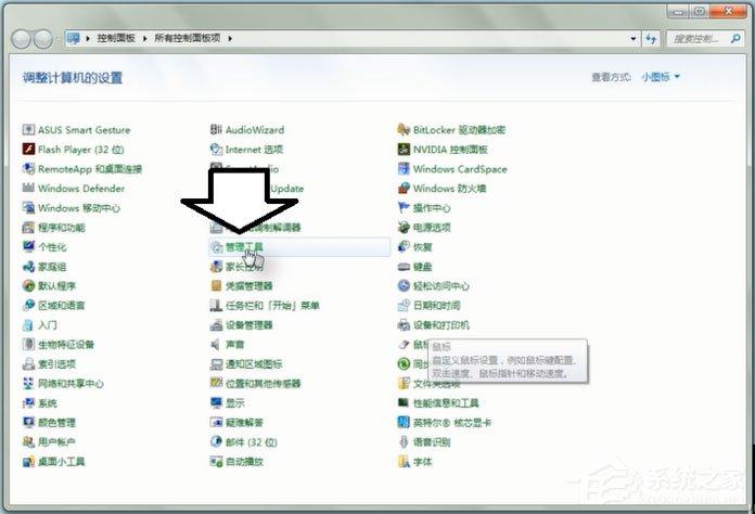 Win7怎么重启Apple Mobile Device Service服务?