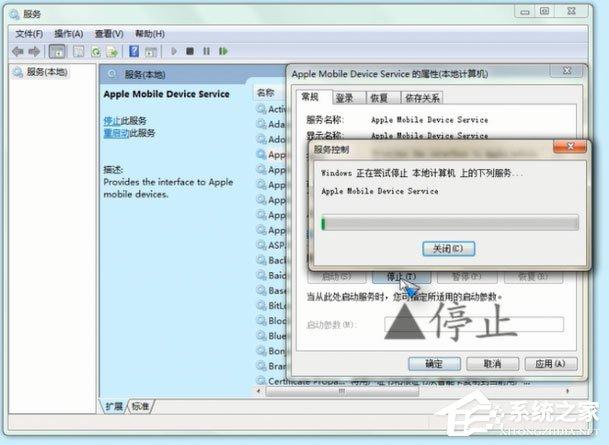 Win7怎么重启Apple Mobile Device Service服务?
