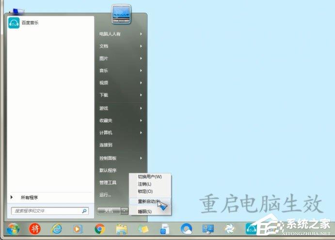 Win7怎么重启Apple Mobile Device Service服务?