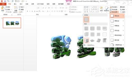 PPT如何制作玻璃字？PPT制作玻璃字的方法
