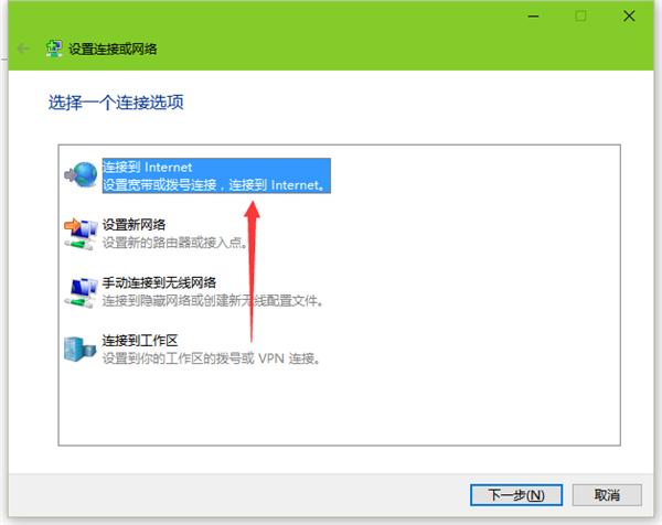 Win10拨号上网怎么设置？Win10设置拨号上网的方法