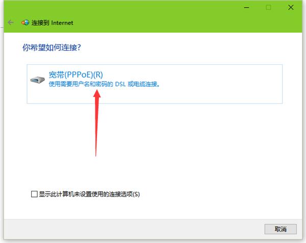Win10拨号上网怎么设置？Win10设置拨号上网的方法