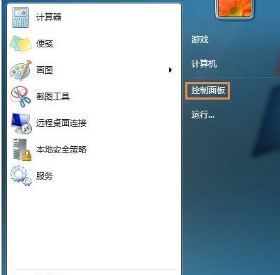 Win7系统如何修改时间显示格式?Win7设置时间格式的方法