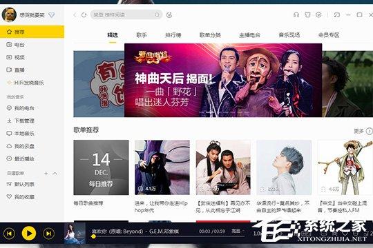 酷我音乐听力测试在哪?测测你的听力程度怎么样