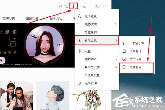 酷我音乐听力测试在哪?测测你的听力程度怎么样