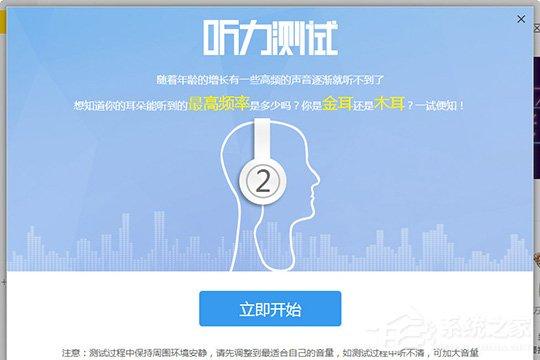 酷我音乐听力测试在哪?测测你的听力程度怎么样