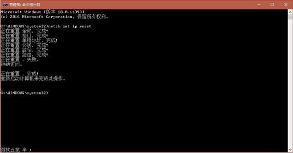 Win10纯净版lsp修复完成还是不能上网怎么办？