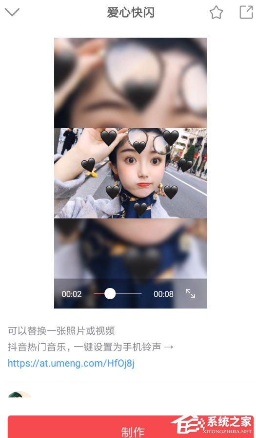 快手比心变黑心怎么拍?比心变黑心视频拍摄教程