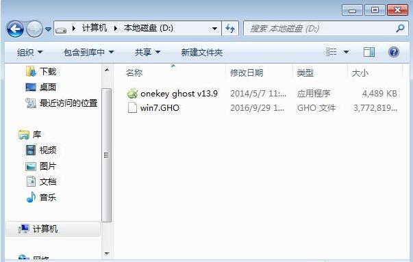 Ghost怎么重装Win7系统？Windows7一键ghost重装系统步骤