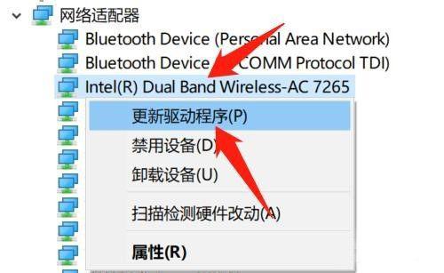 笔记本系统重装后没有wifi怎么办？