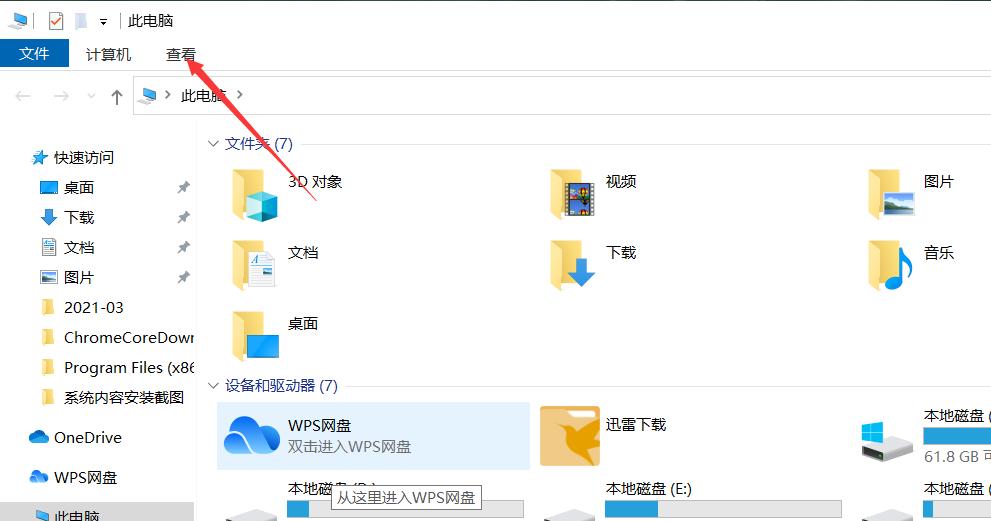 Win10专业版隐藏文件夹怎么显示？