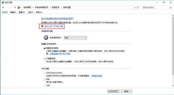 Win10专业版系统关机后自动重启怎么办？Win10系统关机后自动重启解决方法