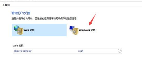Win10电脑怎么共享用户名和密码？