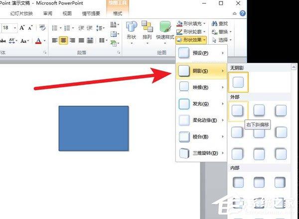 PowerPoint Viewer怎么设计三维立体图形？