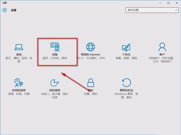 Win10系统怎么禁止非活动窗口进行滚动？Win10系统禁止非活动窗口滚动