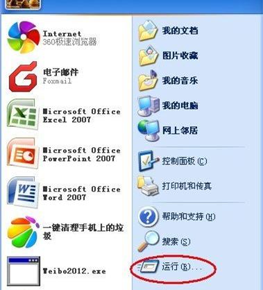 WinXP如何查看IP地址？WinXP查看IP地址的方法