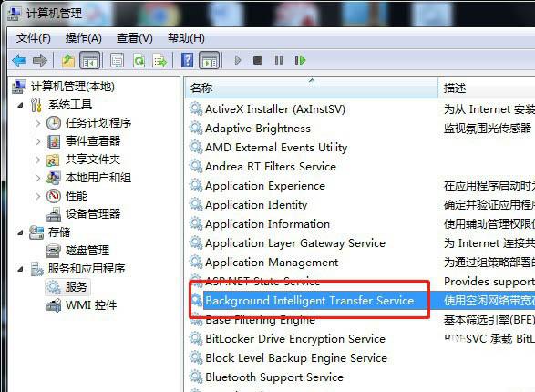 Win7系统怎么停止服务BITS？