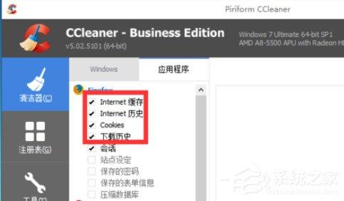 Ccleaner如何清除cookie和记录?清除cookie和记录的具体操作