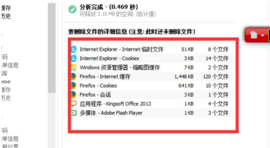 Ccleaner如何清除cookie和记录?清除cookie和记录的具体操作