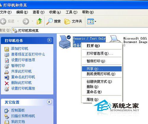 WinXP系统网络打印机怎么设置？WinXP打印机共享设置方法