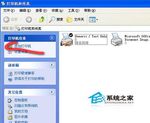 WinXP系统网络打印机怎么设置？WinXP打印机共享设置方法