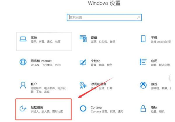 如何调整Word文档的光标大小?调整Word光标方法