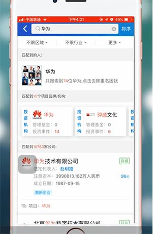 如何使用天眼查查征信 使用天眼查查征信的具体方法
