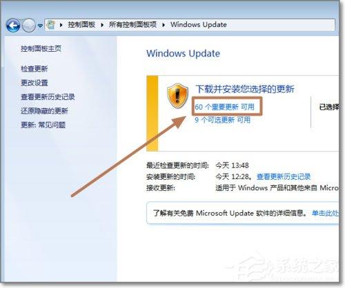 Win7系统如何安装KB3035583补丁?