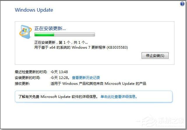 Win7系统如何安装KB3035583补丁?