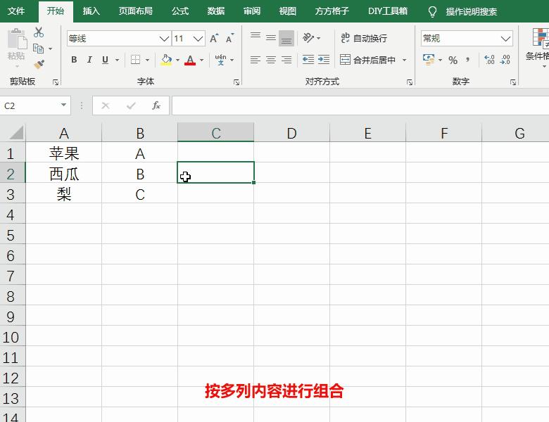 Excel表格怎么快速的对数据进行排列组合?方方格子工具教你快速掌握排列组合技巧