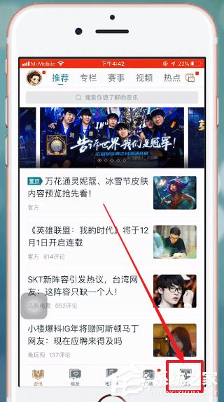 掌上英雄联盟怎么查看别人战绩？掌上英雄联盟如何查看别人战绩