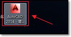 CAD 2014序列号和密钥怎么使用？如何安装破解CAD 2014？