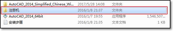 CAD 2014序列号和密钥怎么使用？如何安装破解CAD 2014？