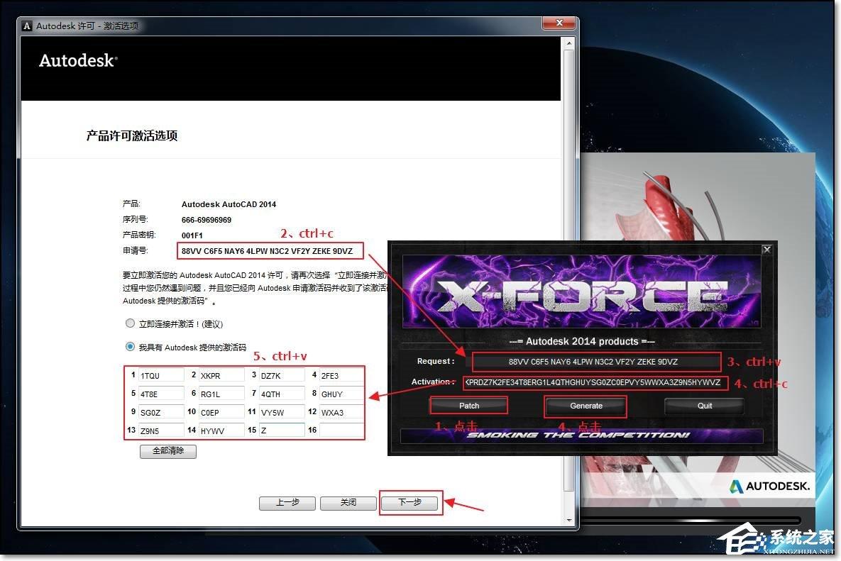 CAD 2014序列号和密钥怎么使用？如何安装破解CAD 2014？