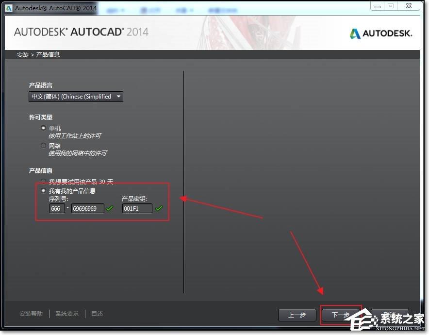 CAD 2014序列号和密钥怎么使用？如何安装破解CAD 2014？