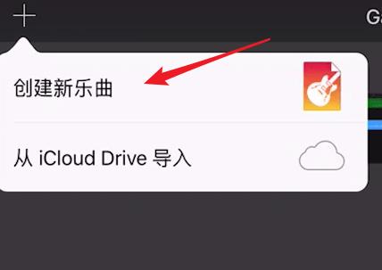 如何调整库乐队中钢琴键盘 库乐队app中调钢琴键盘的具体教程