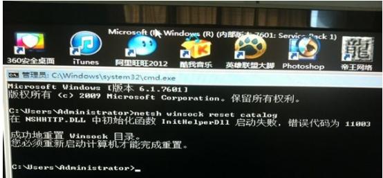 Win7欢迎界面过后黑屏怎么办?Win7欢迎界面过后一直黑屏的修复办法