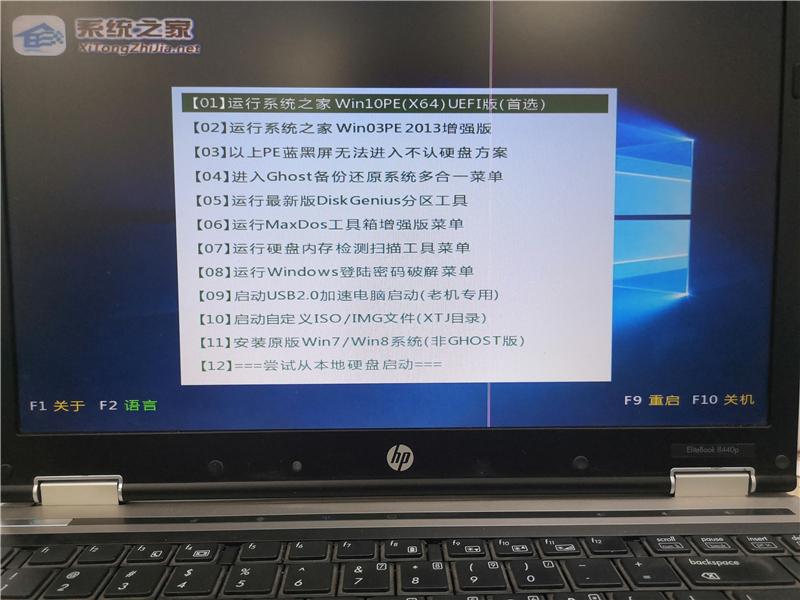系统之家U盘怎么装Win10系统?系统之家U盘装Win10系统教程