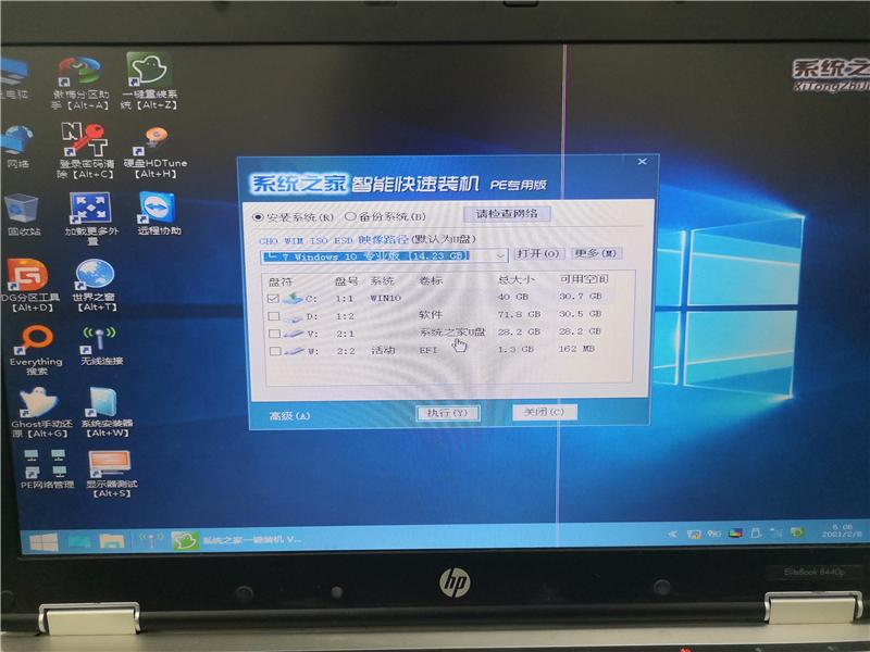 系统之家U盘怎么装Win10系统?系统之家U盘装Win10系统教程