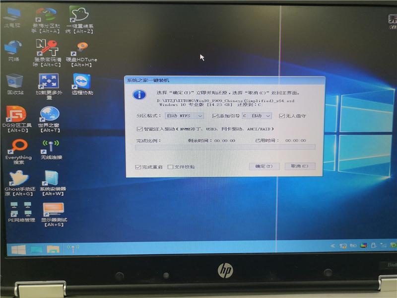 系统之家U盘怎么装Win10系统?系统之家U盘装Win10系统教程