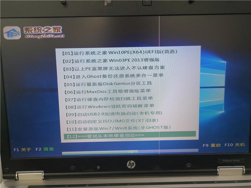 系统之家U盘怎么装Win10系统?系统之家U盘装Win10系统教程