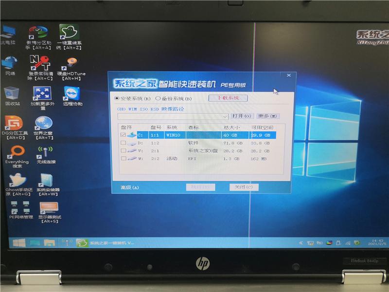 系统之家U盘怎么装Win10系统?系统之家U盘装Win10系统教程