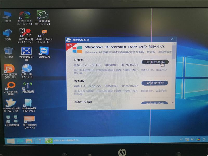 系统之家U盘怎么装Win10系统?系统之家U盘装Win10系统教程